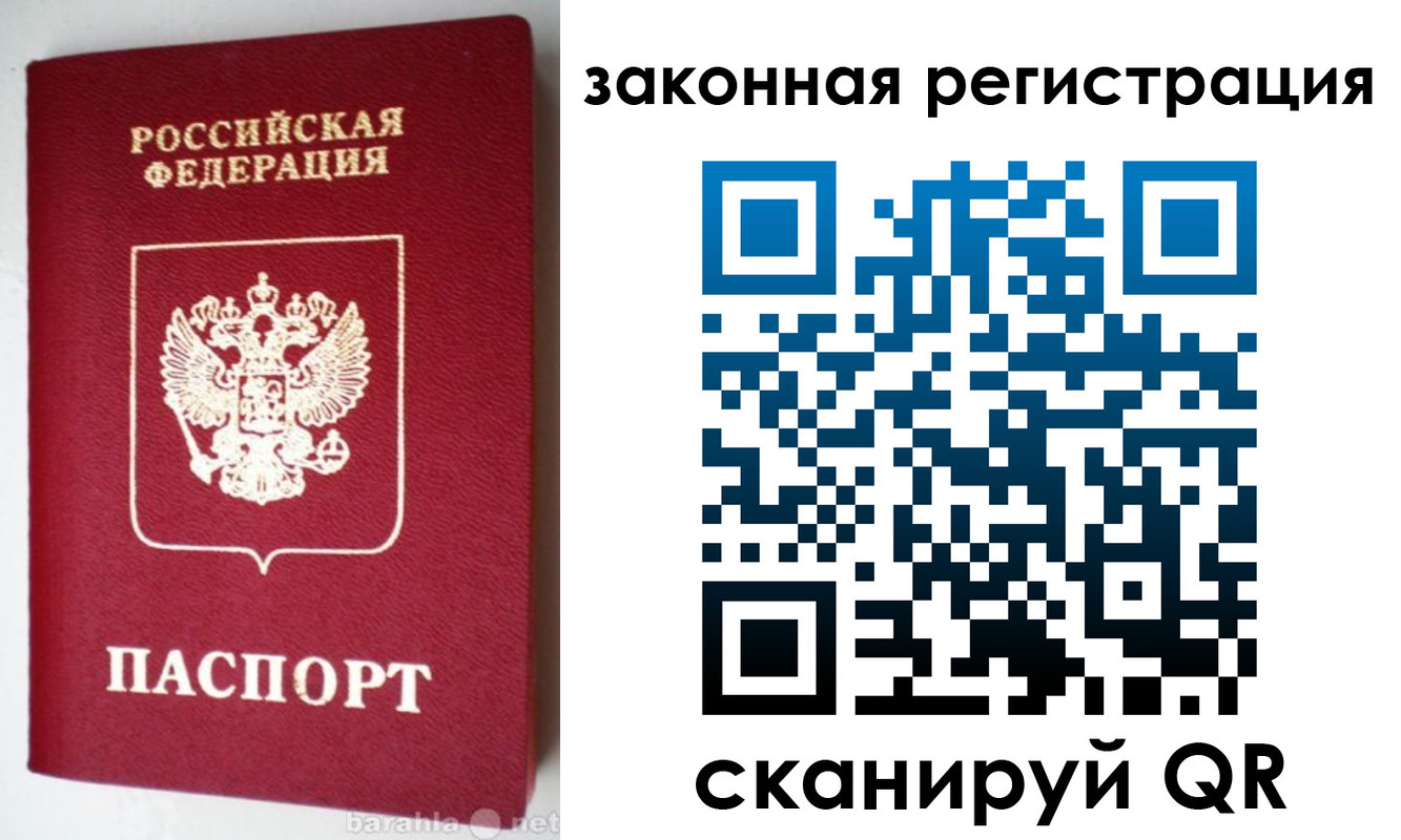 прописка иностранных граждан в Вытегре