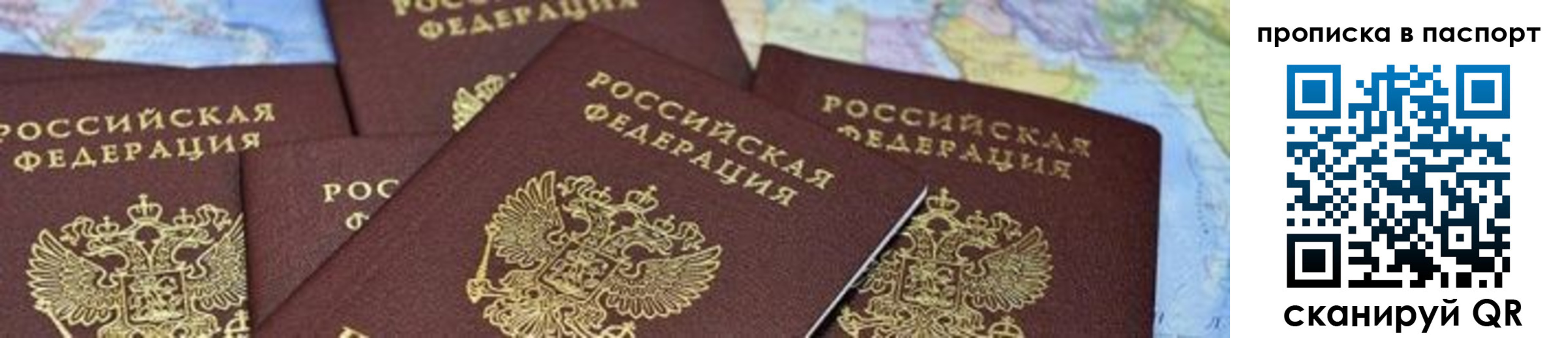 прописка в квартире в Вытегре