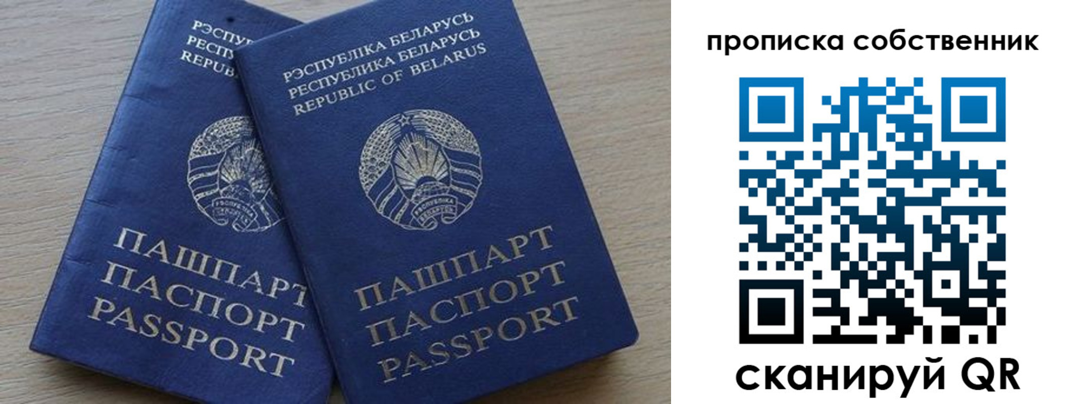 прописка ребенка в Вытегре