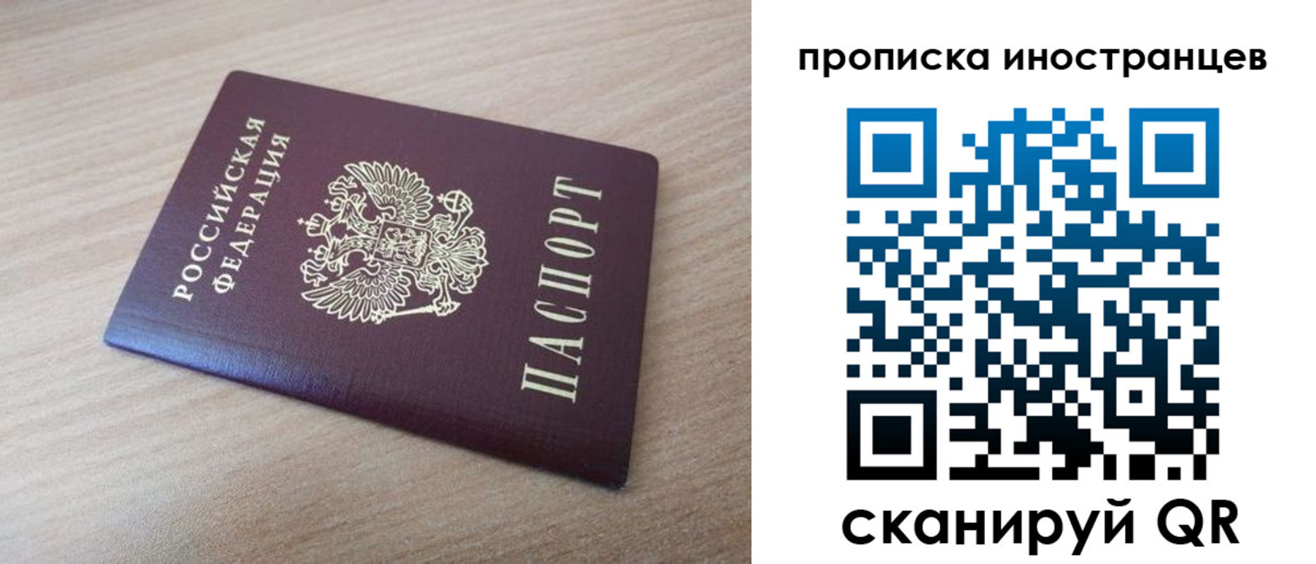 прописка для кредита в Вытегре