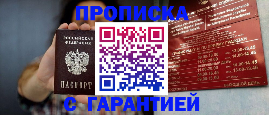 временная регистрация в Вытегре