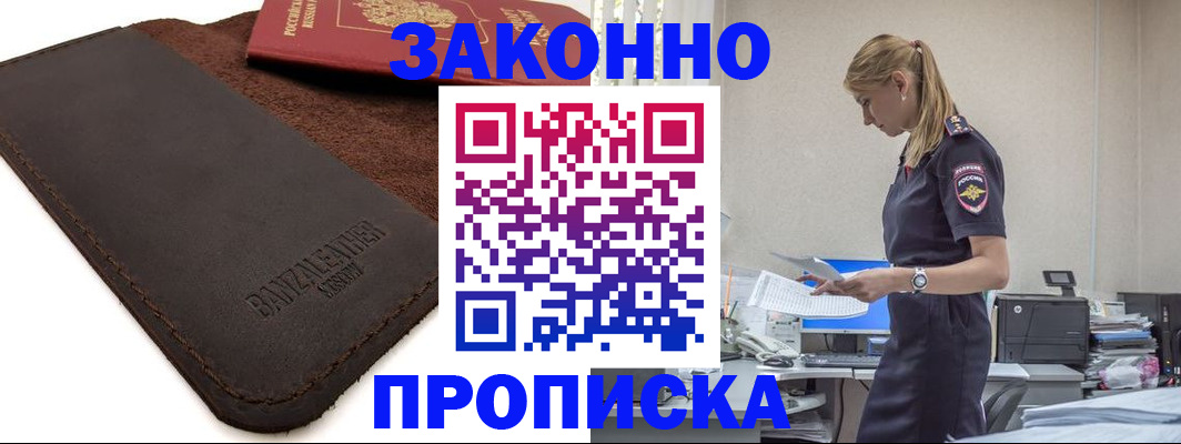 где прописаться в Вытегре