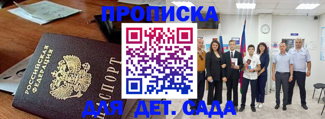 временная регистрация для всех в Вытегре