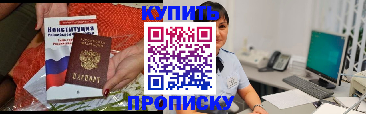 прописка иностранных граждан в Вытегре